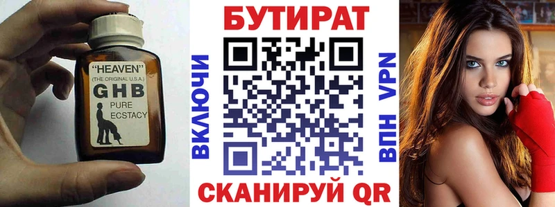 Бутират вода  Сосногорск 