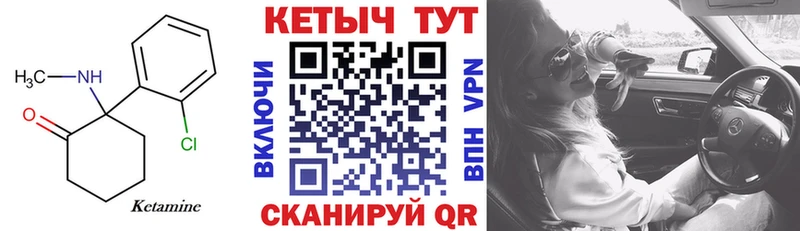 Кетамин VHQ закладка Сосногорск